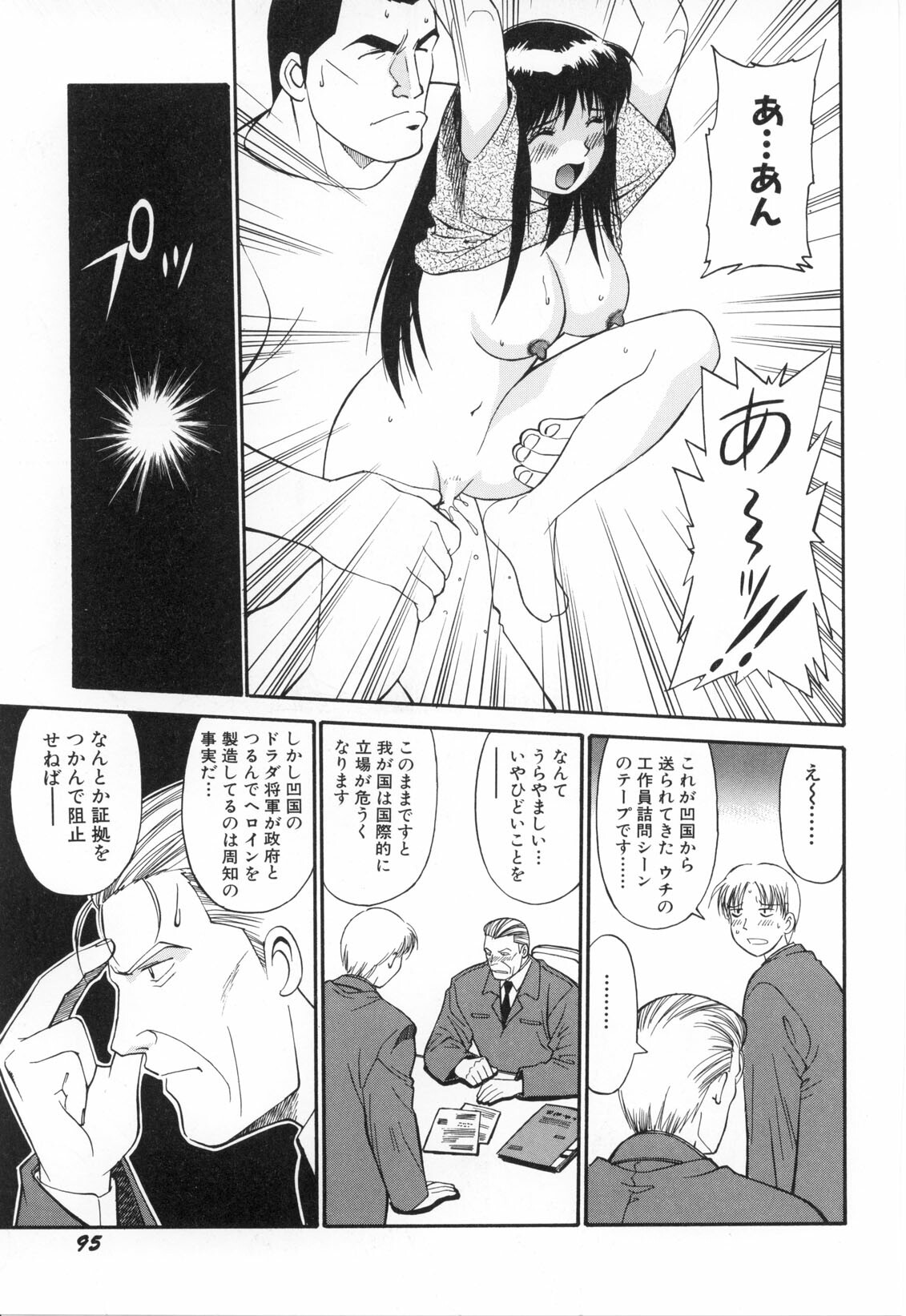 [Dai 25 Hohei Shidan] Oshaburi Musume page 98 full