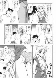 [Dai 25 Hohei Shidan] Oshaburi Musume - page 12