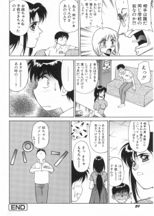 [Dai 25 Hohei Shidan] Oshaburi Musume - page 23