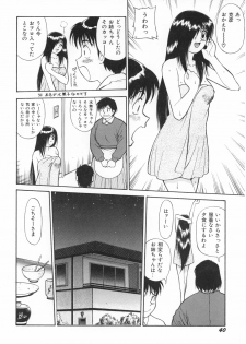 [Dai 25 Hohei Shidan] Oshaburi Musume - page 43