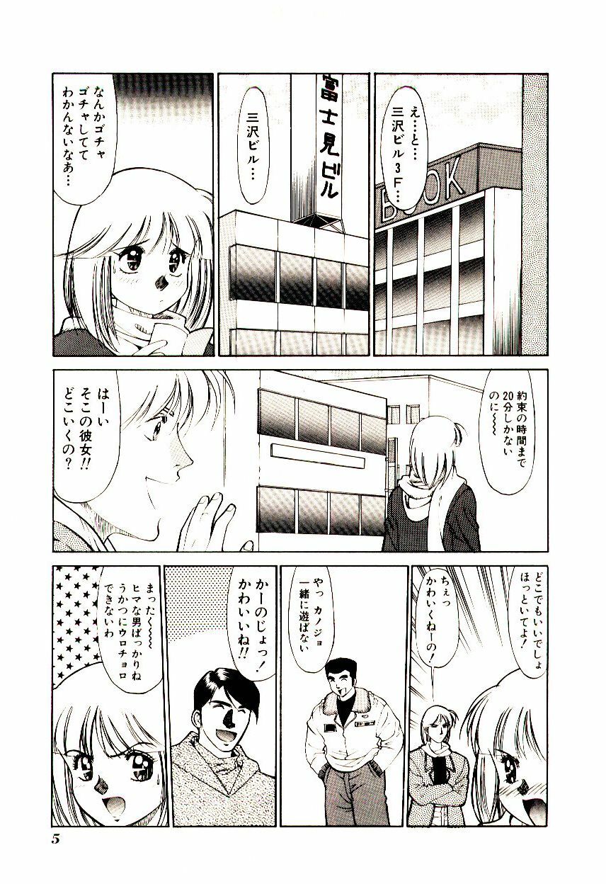 [Dai 25 Hohei Shidan] Towns Sweeper page 10 full