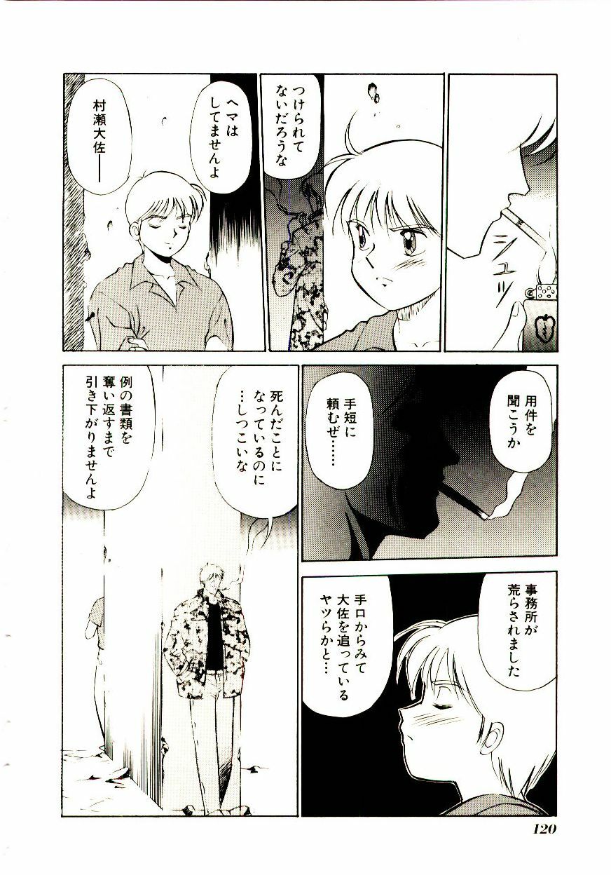 [Dai 25 Hohei Shidan] Towns Sweeper page 125 full