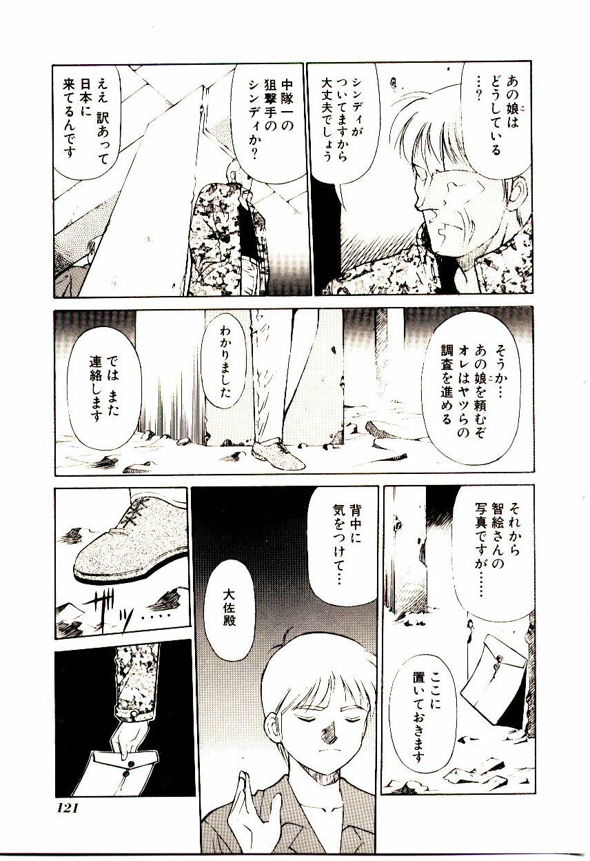 [Dai 25 Hohei Shidan] Towns Sweeper page 126 full