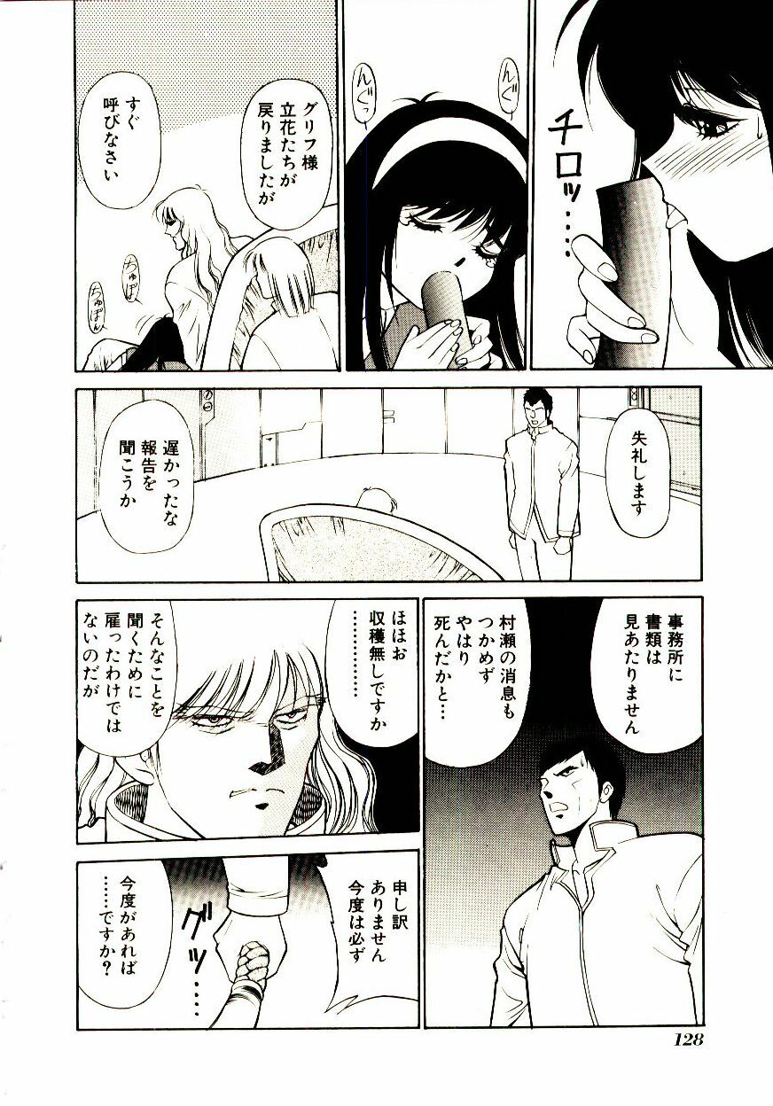 [Dai 25 Hohei Shidan] Towns Sweeper page 133 full