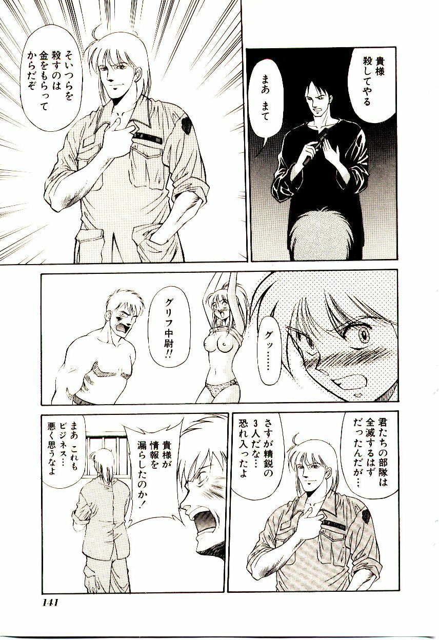 [Dai 25 Hohei Shidan] Towns Sweeper page 146 full