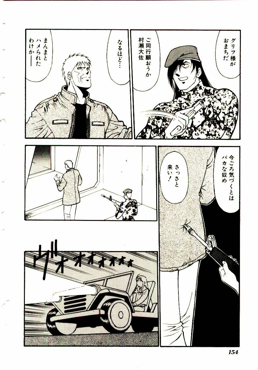 [Dai 25 Hohei Shidan] Towns Sweeper page 159 full