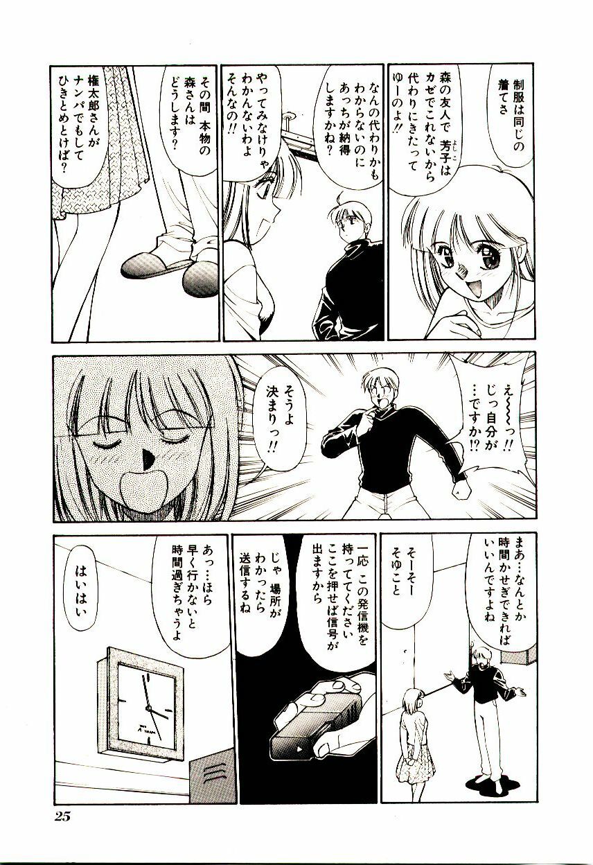 [Dai 25 Hohei Shidan] Towns Sweeper page 30 full