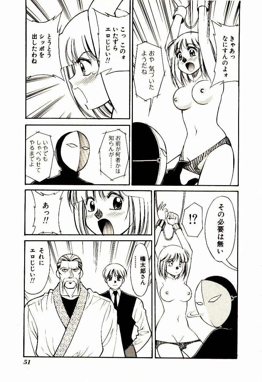 [Dai 25 Hohei Shidan] Towns Sweeper page 56 full