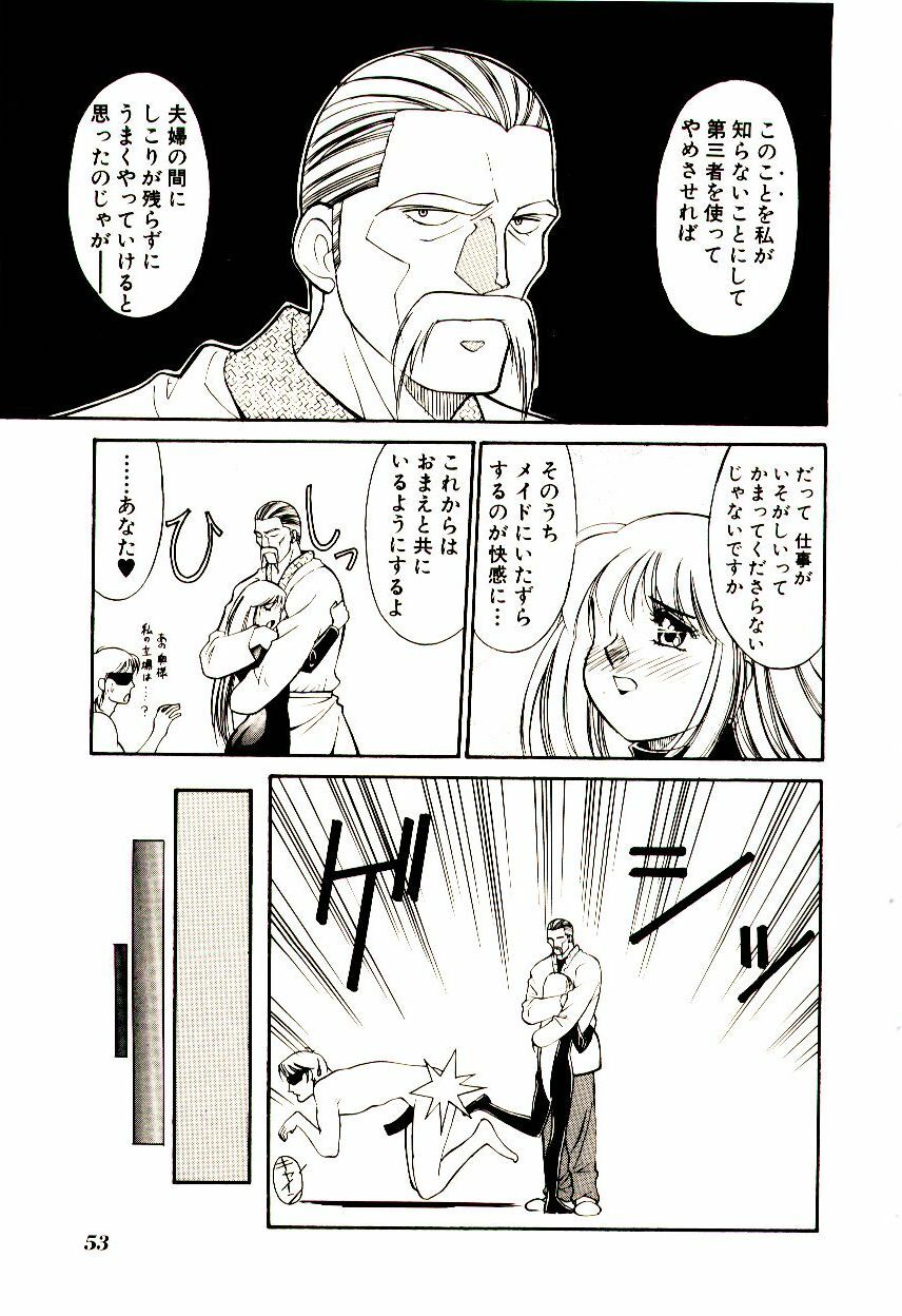 [Dai 25 Hohei Shidan] Towns Sweeper page 58 full