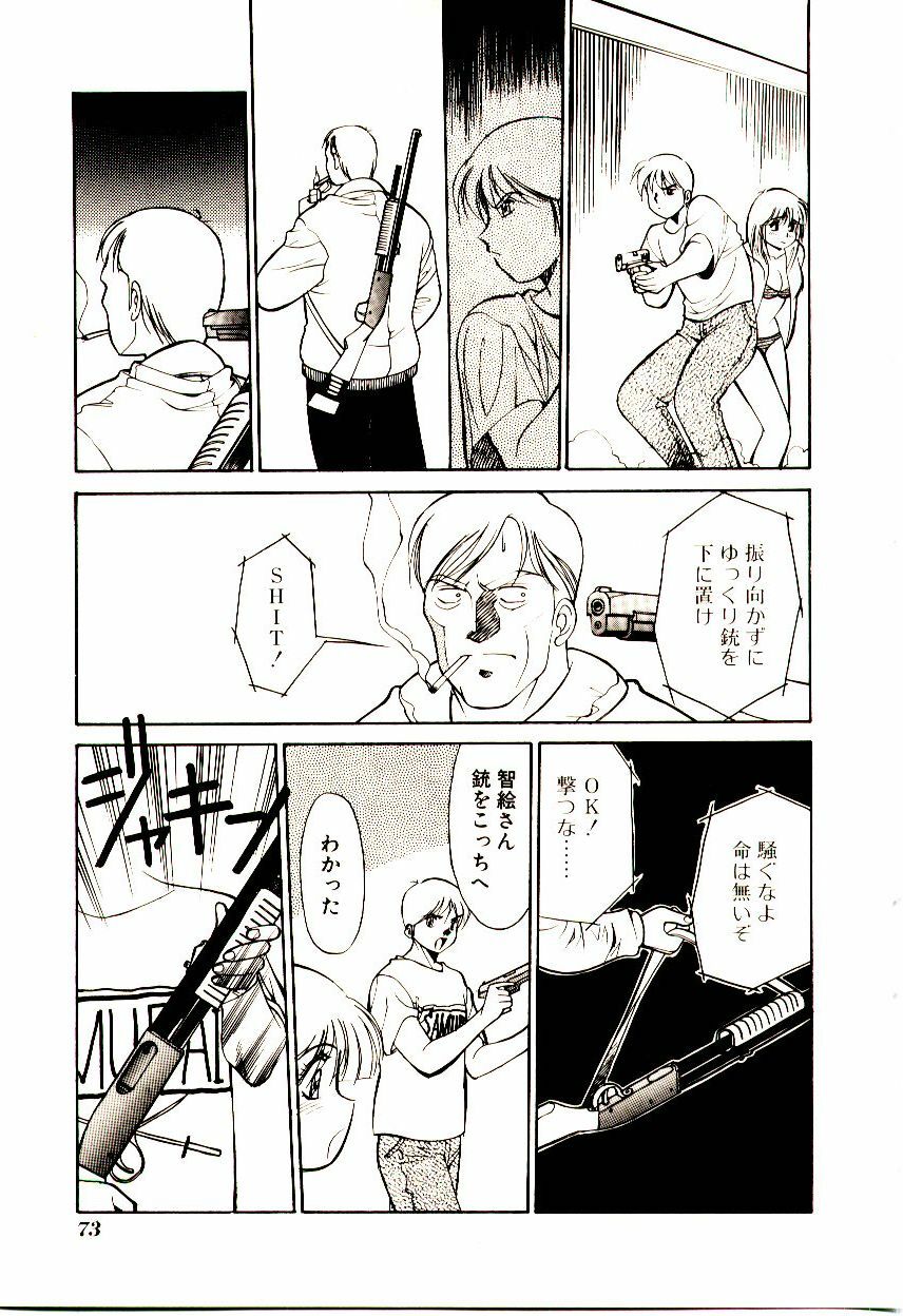 [Dai 25 Hohei Shidan] Towns Sweeper page 78 full