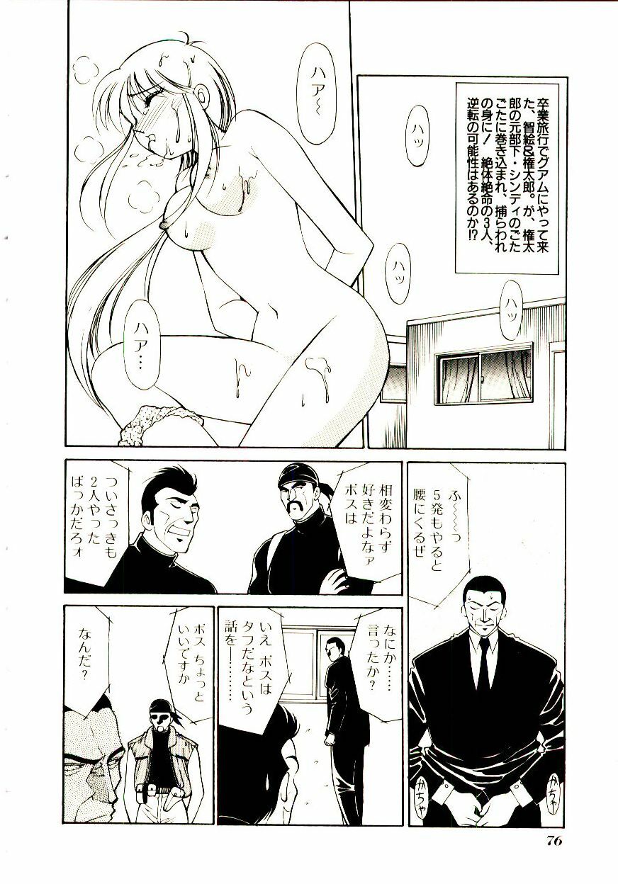 [Dai 25 Hohei Shidan] Towns Sweeper page 81 full