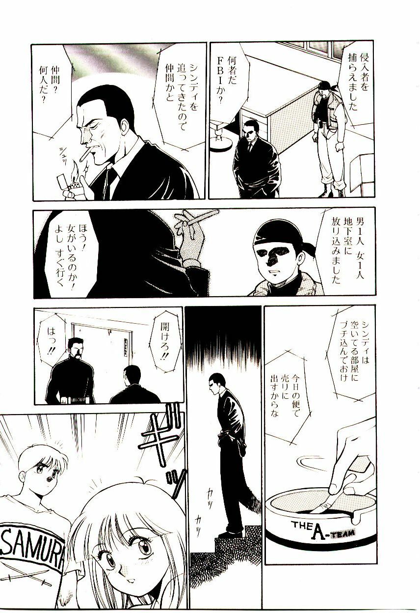 [Dai 25 Hohei Shidan] Towns Sweeper page 82 full