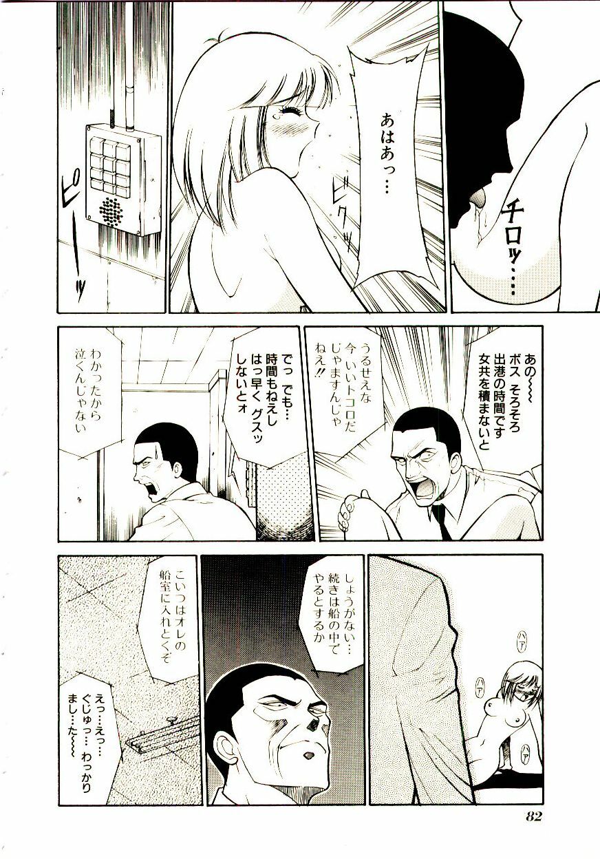 [Dai 25 Hohei Shidan] Towns Sweeper page 87 full