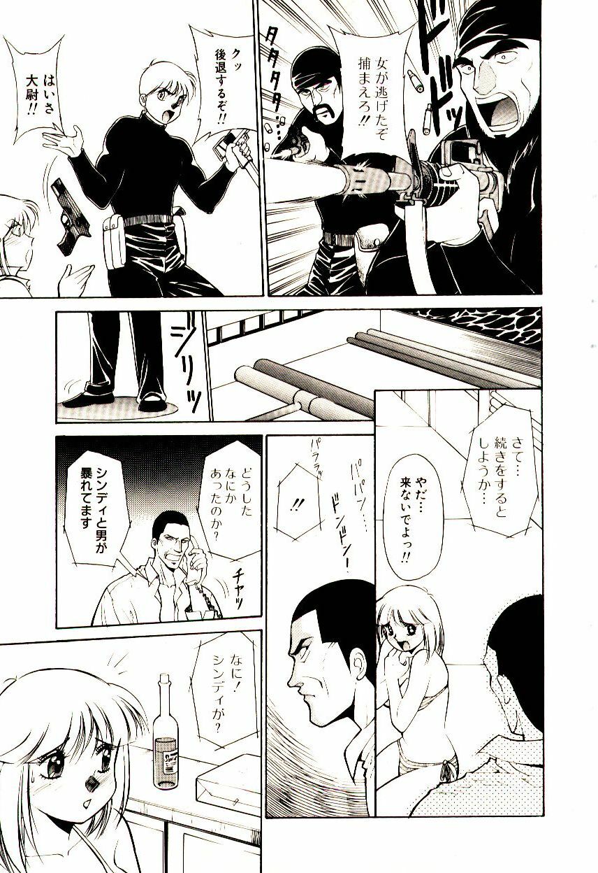 [Dai 25 Hohei Shidan] Towns Sweeper page 92 full