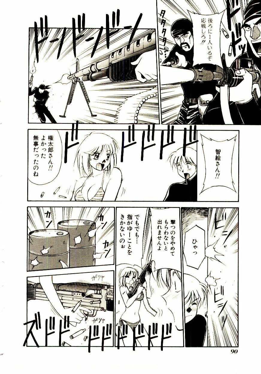 [Dai 25 Hohei Shidan] Towns Sweeper page 95 full