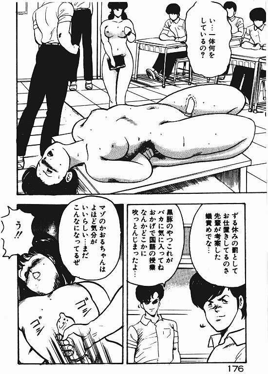 [Minor Boy] Keiko Sensei no Shiseikatsu - Keiko Sensei Series 3 page 175 full