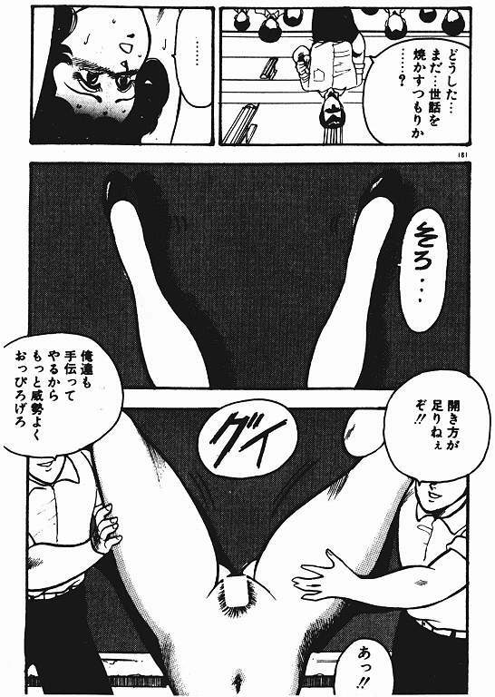 [Minor Boy] Keiko Sensei no Shiseikatsu - Keiko Sensei Series 3 page 180 full