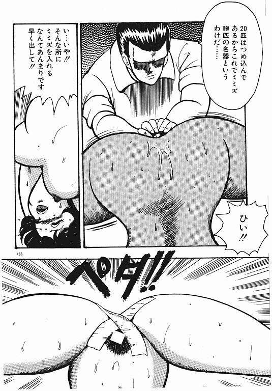 [Minor Boy] Keiko Sensei no Shiseikatsu - Keiko Sensei Series 3 page 185 full