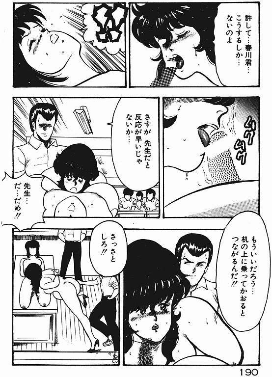 [Minor Boy] Keiko Sensei no Shiseikatsu - Keiko Sensei Series 3 page 189 full