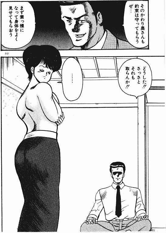 [Minor Boy] Keiko Sensei no Shiseikatsu - Keiko Sensei Series 3 page 211 full