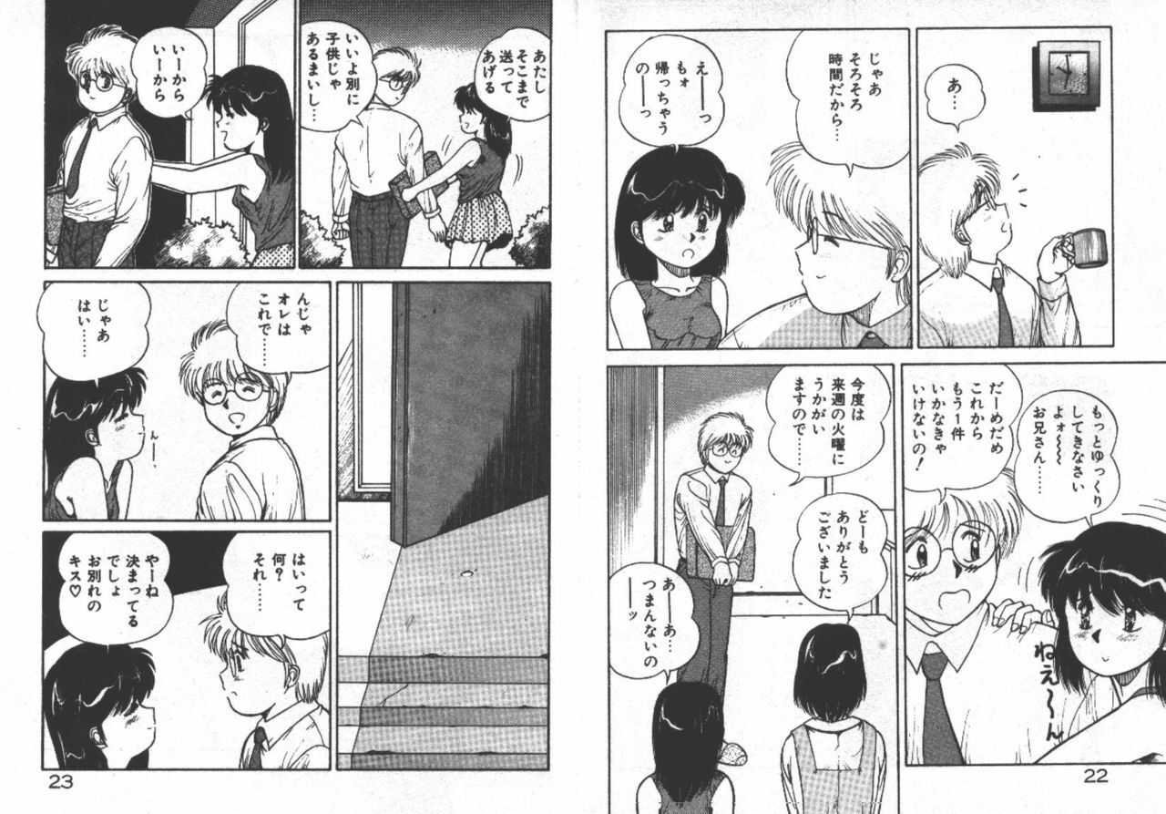 [Dai 25 Hohei Shidan] ABC ha ikenai jugyou page 14 full