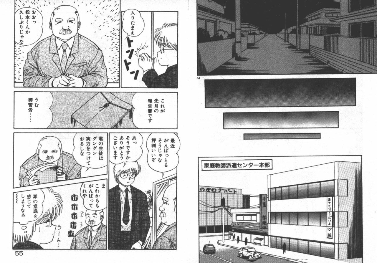 [Dai 25 Hohei Shidan] ABC ha ikenai jugyou page 30 full