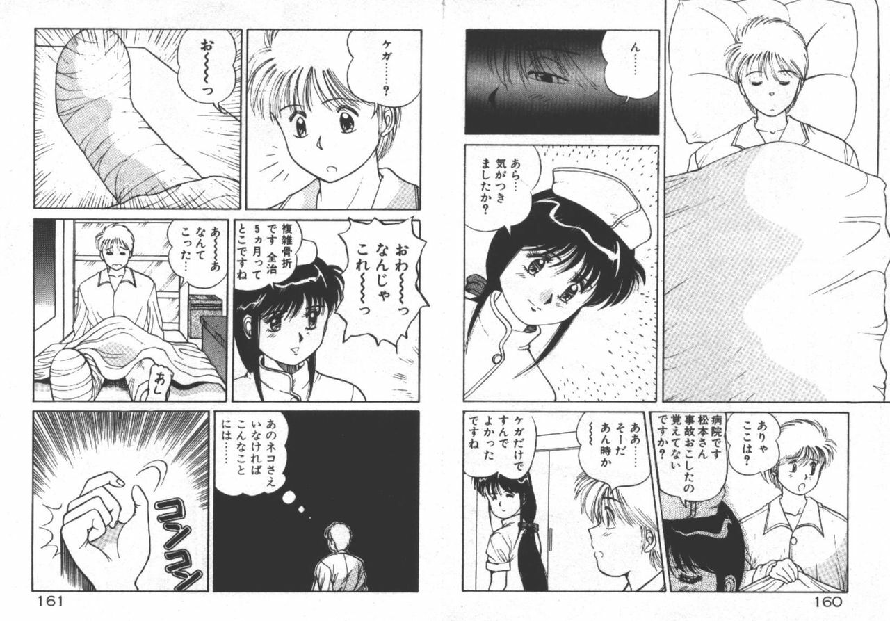 [Dai 25 Hohei Shidan] ABC ha ikenai jugyou page 83 full