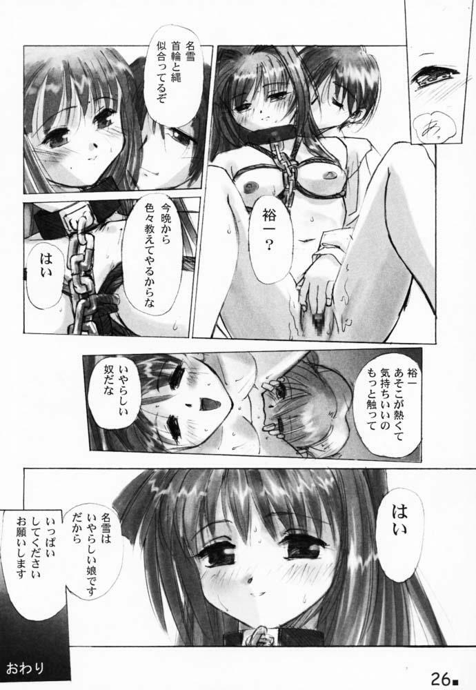 (CR29) [G-Power! (Gody, SASAYUKi)] YOU ARE THE ONLY VERSION: KANON (Kanon) page 25 full