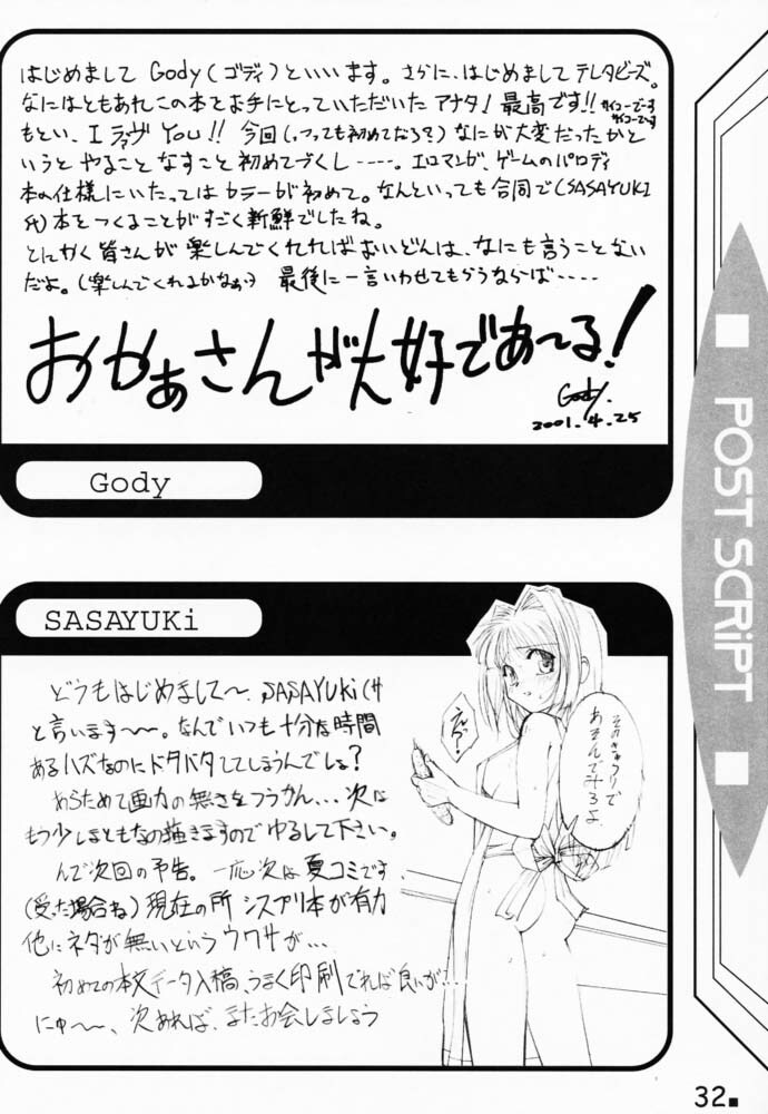 (CR29) [G-Power! (Gody, SASAYUKi)] YOU ARE THE ONLY VERSION: KANON (Kanon) page 31 full