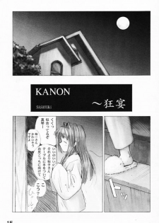 (CR29) [G-Power! (Gody, SASAYUKi)] YOU ARE THE ONLY VERSION: KANON (Kanon) - page 14
