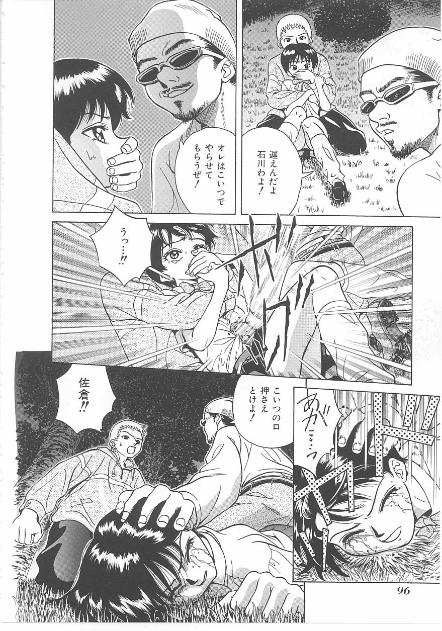 [Anthology] INDEEP Vol 14 page 95 full