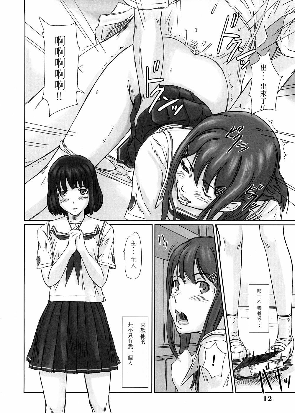 (C74) [G's Studio (Kisaragi Gunma)] YUUMI (Kimikiss) [Chinese] page 11 full