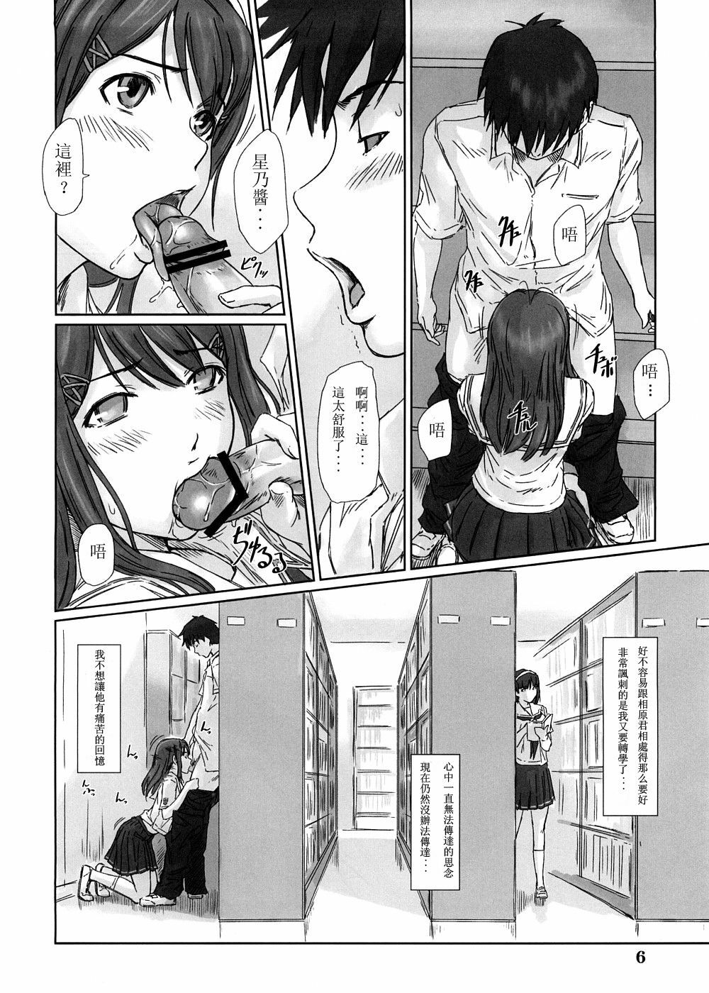 (C74) [G's Studio (Kisaragi Gunma)] YUUMI (Kimikiss) [Chinese] page 5 full