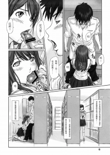 (C74) [G's Studio (Kisaragi Gunma)] YUUMI (Kimikiss) [Chinese] - page 5