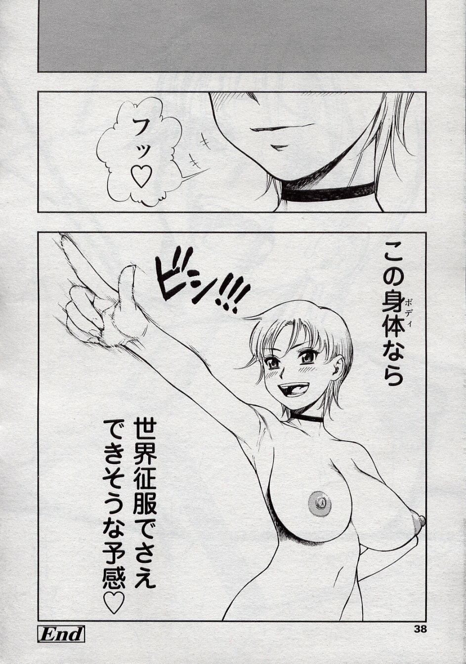 [Minazuki Juuzou] Sekai Seifuku Shoujo Tawawa-chan (COMIC Tenma 2002-11) page 13 full
