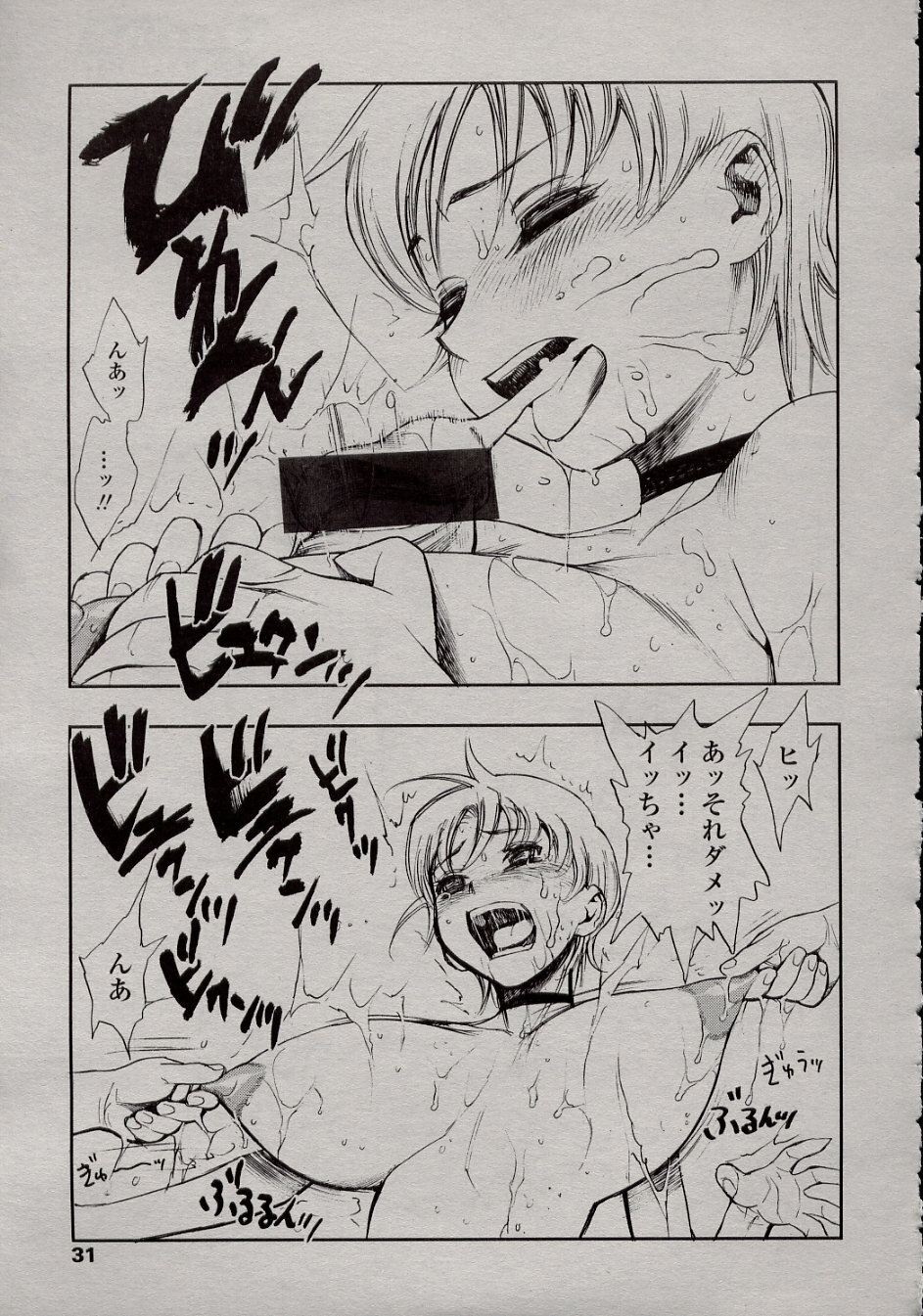 [Minazuki Juuzou] Sekai Seifuku Shoujo Tawawa-chan (COMIC Tenma 2002-11) page 5 full
