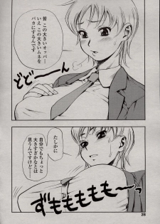 [Minazuki Juuzou] Sekai Seifuku Shoujo Tawawa-chan (COMIC Tenma 2002-11) - page 2