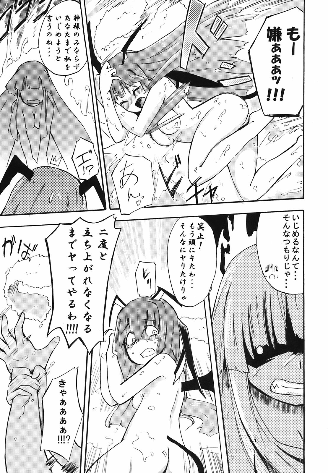 (Kouroumu 4) [Homuraya (Homura Subaru)] Kyou wa Yakubi da wa!! (Touhou Project) page 14 full