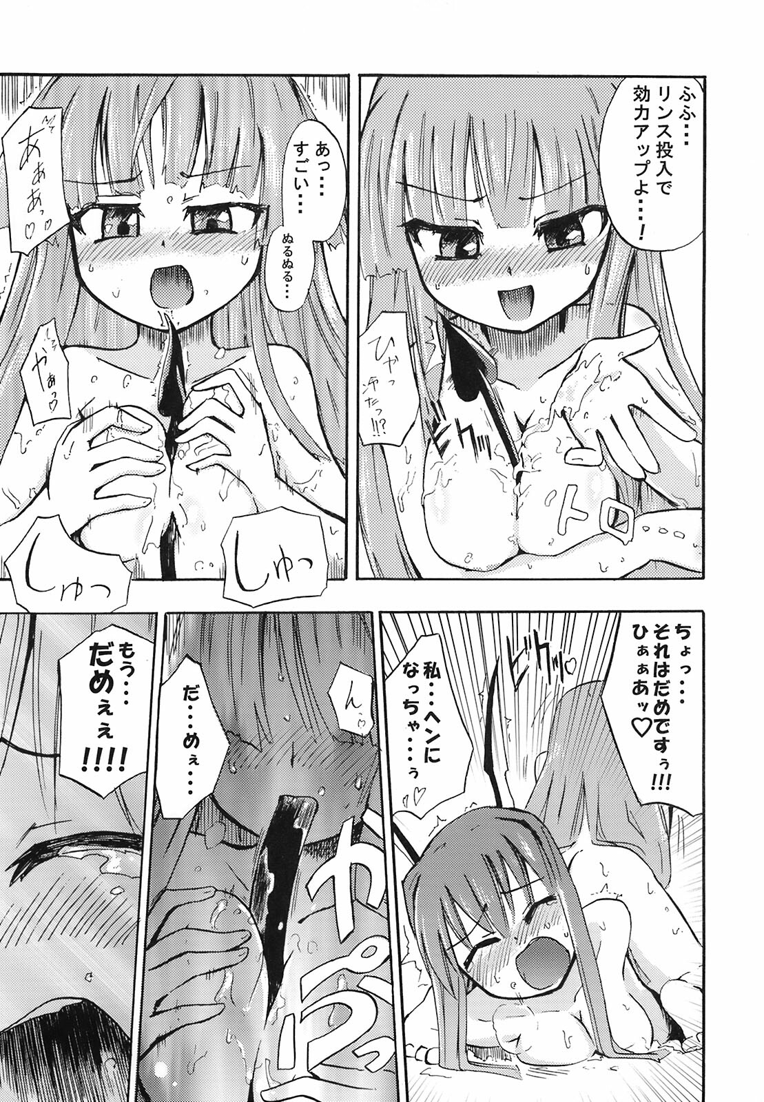 (Kouroumu 4) [Homuraya (Homura Subaru)] Kyou wa Yakubi da wa!! (Touhou Project) page 16 full