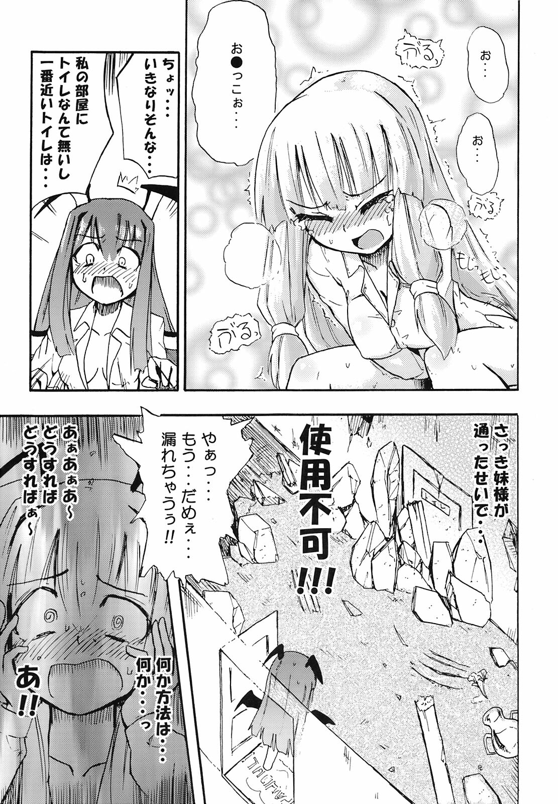 (Kouroumu 4) [Homuraya (Homura Subaru)] Kyou wa Yakubi da wa!! (Touhou Project) page 22 full