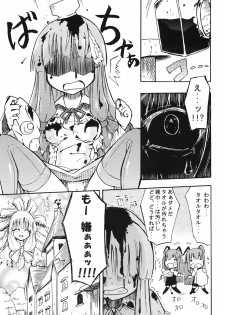 (Kouroumu 4) [Homuraya (Homura Subaru)] Kyou wa Yakubi da wa!! (Touhou Project) - page 10