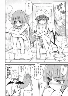 (Kouroumu 4) [Homuraya (Homura Subaru)] Kyou wa Yakubi da wa!! (Touhou Project) - page 11