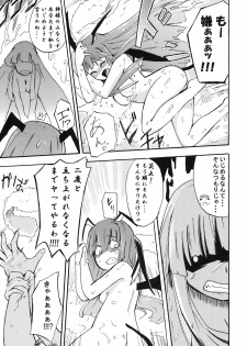 (Kouroumu 4) [Homuraya (Homura Subaru)] Kyou wa Yakubi da wa!! (Touhou Project) - page 14