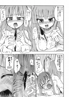 (Kouroumu 4) [Homuraya (Homura Subaru)] Kyou wa Yakubi da wa!! (Touhou Project) - page 16