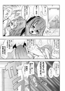 (Kouroumu 4) [Homuraya (Homura Subaru)] Kyou wa Yakubi da wa!! (Touhou Project) - page 18