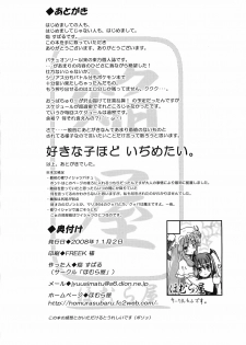 (Kouroumu 4) [Homuraya (Homura Subaru)] Kyou wa Yakubi da wa!! (Touhou Project) - page 25