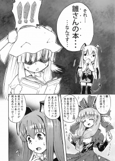 (Kouroumu 4) [Homuraya (Homura Subaru)] Kyou wa Yakubi da wa!! (Touhou Project) - page 7