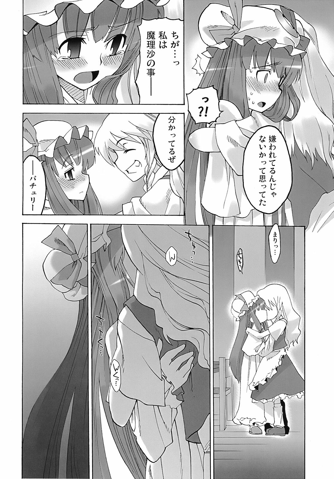 (C72) [Youmusya (Gengorou)] Toshokan Lovers (Touhou Project) page 11 full