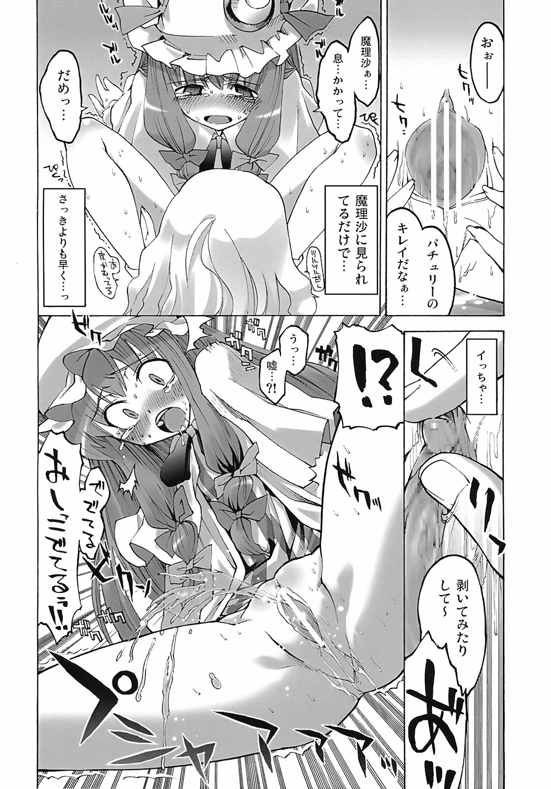 (C72) [Youmusya (Gengorou)] Toshokan Lovers (Touhou Project) page 13 full