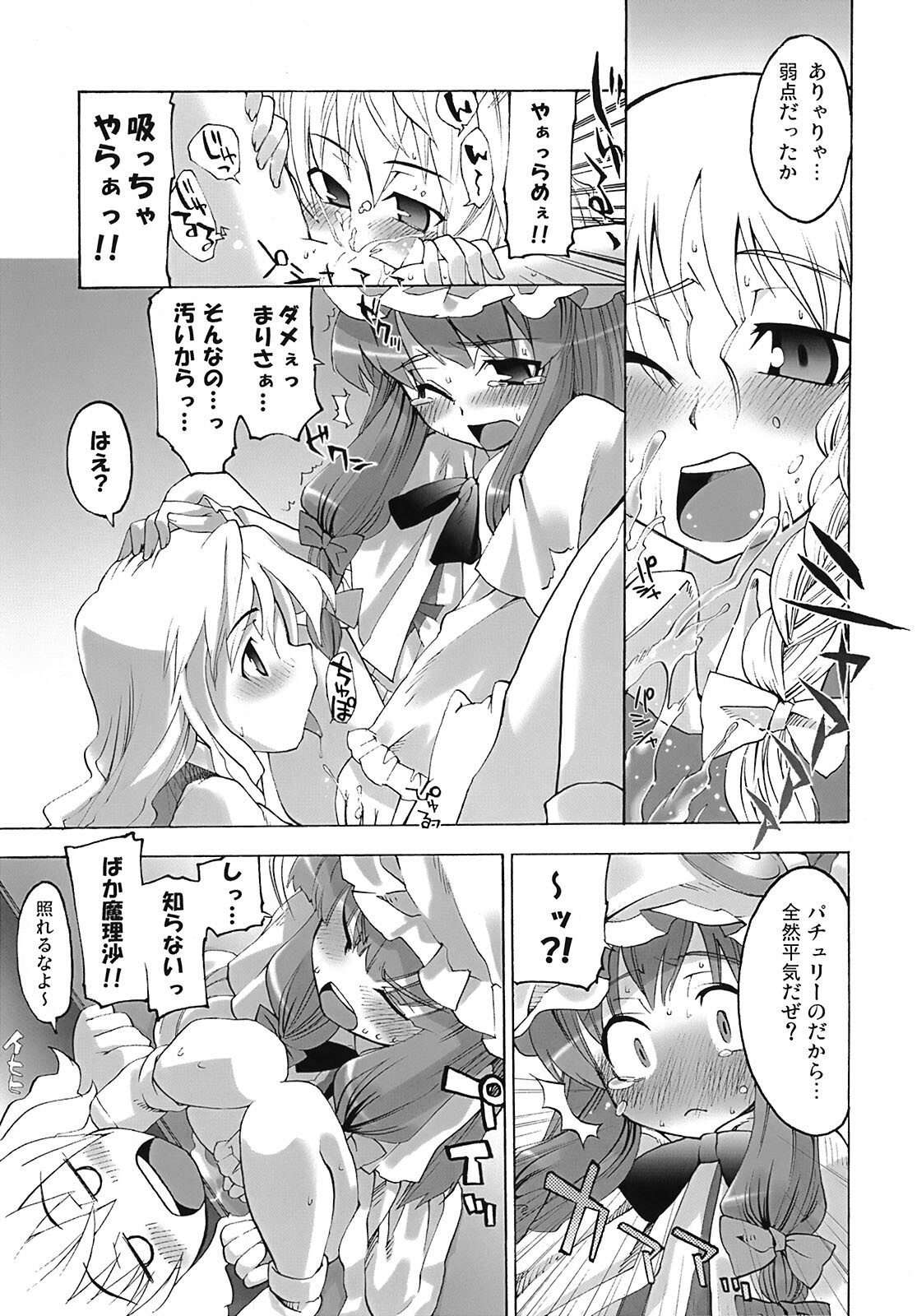 (C72) [Youmusya (Gengorou)] Toshokan Lovers (Touhou Project) page 14 full